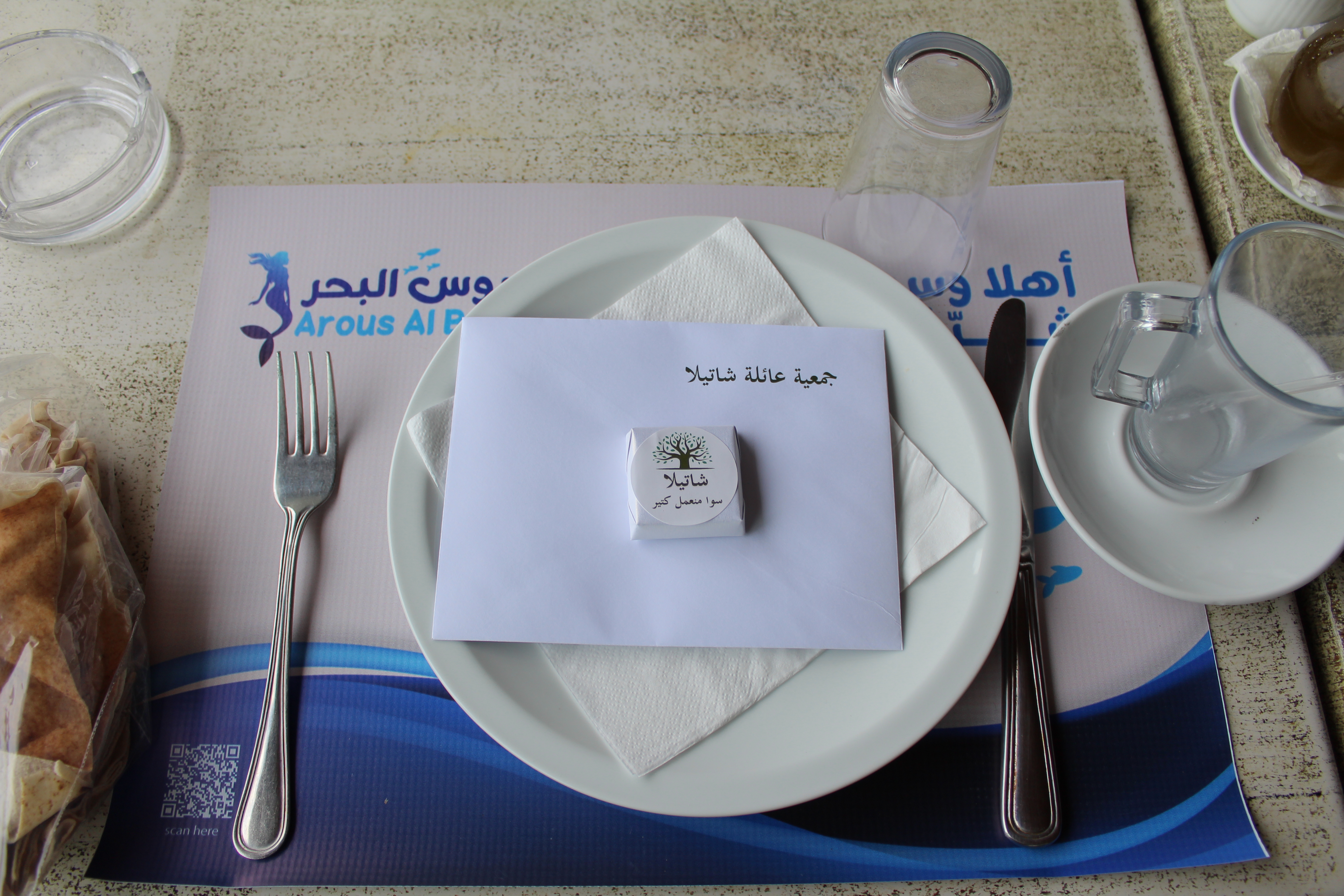 Shatila Breakfast 2025 5